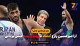 بازم تو هادی عامل؟ | از امیرحسین زارع آدمک تا پهلون پنبه حسن یزدانی!