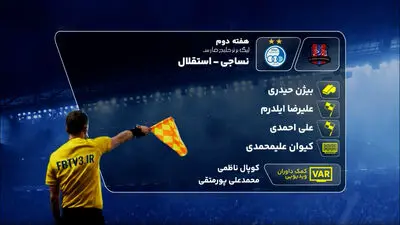 آغاز بلیت‌ فروشی سوپرکلاسیکوی ایران! +لینک خرید