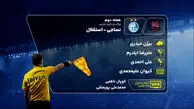 کارشناسی داوری دیدار نساجی و استقلال