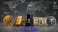  گزارش مختصر بازارهای جهانی در ۲۴ ساعت گذشته (۲۱ مرداد ۱۴۰۵)