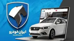 روش‌های مشاهده نتایج قرعه‌کشی ایران‌خودرو
