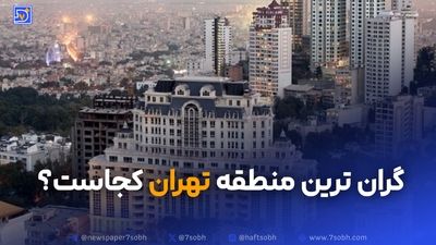 بیش از ۹۰ سال انتظار تا دسترسی به مسکن در ایران!!