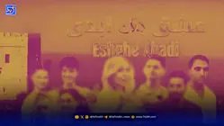 برخورد قضایی با عوامل «زن روز» و «عشق ابدی»