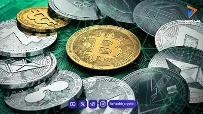  ۳ آلت‌کوین داغ برای آخر هفته؛ کدام ارزهای دیجیتال پس از جهش تاریخی زیر نظر هستند؟ 