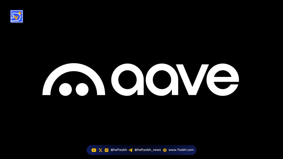 سربلندی آوه (AAVE) در بزرگترین استرستست دیفای