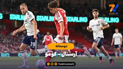 خلاصه بازی رئال مادرید 1 - دپورتیوو لاکرونیا 0 (بازی دوستانه)