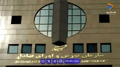 ۱۰۰ همت مبادله اوراق بهادار و کالا در ۴ بورس ایران
