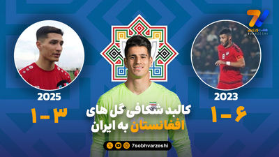 جهانبخش تنها بازمانده آخرین ملاقات با هندی‌ها