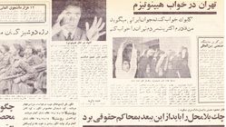 یک‌ دست‌ و‌ یک‌ پا،‌ آزاد!
