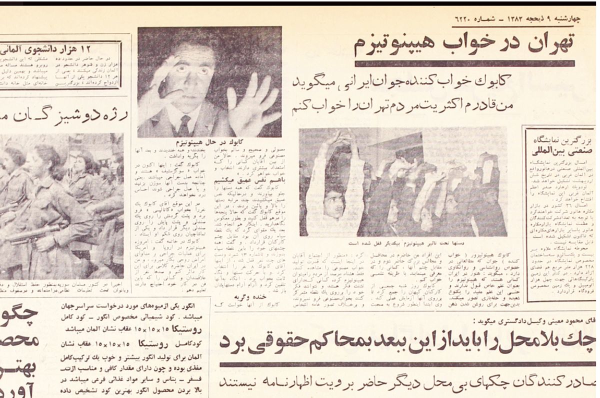 یک دست و یک پا، آزاد!