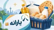 یارانه مهر ۱۴۰۵ چه زمانی واریز می‌شود؟ / یارانه ۴۰۰ هزار تومانی امروز؛ نوبت بعدی ۳۰ مهر + جدول