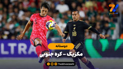 خلاصه بازی مکزیک 2 - کره جنوبی 2