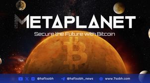 متاپلنت به شاخص‌های مهم بورس ژاپن و جهانی راه یافت