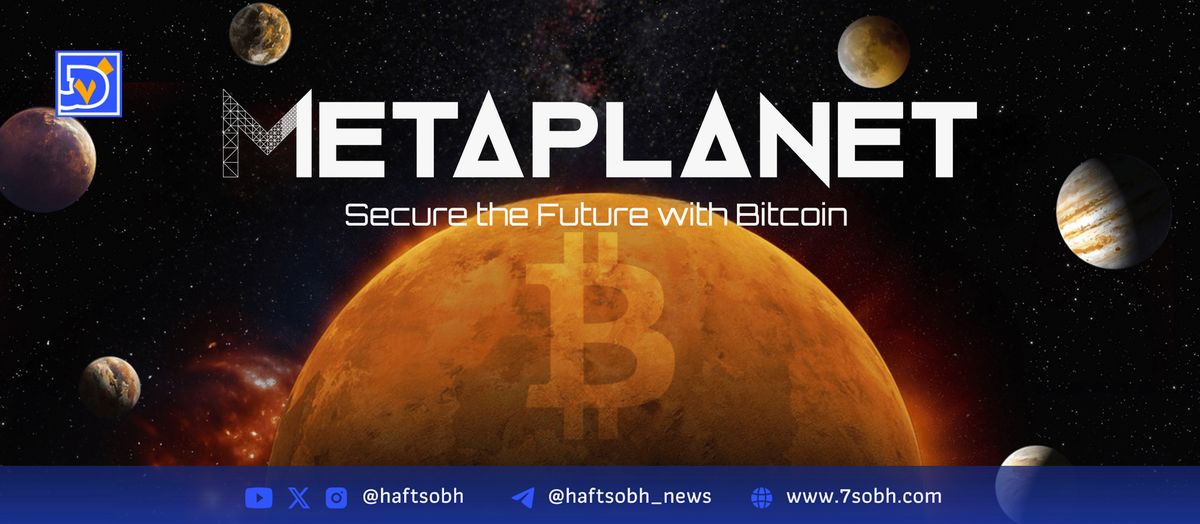 متاپلنت به شاخصهای مهم بورس ژاپن و جهانی راه یافت