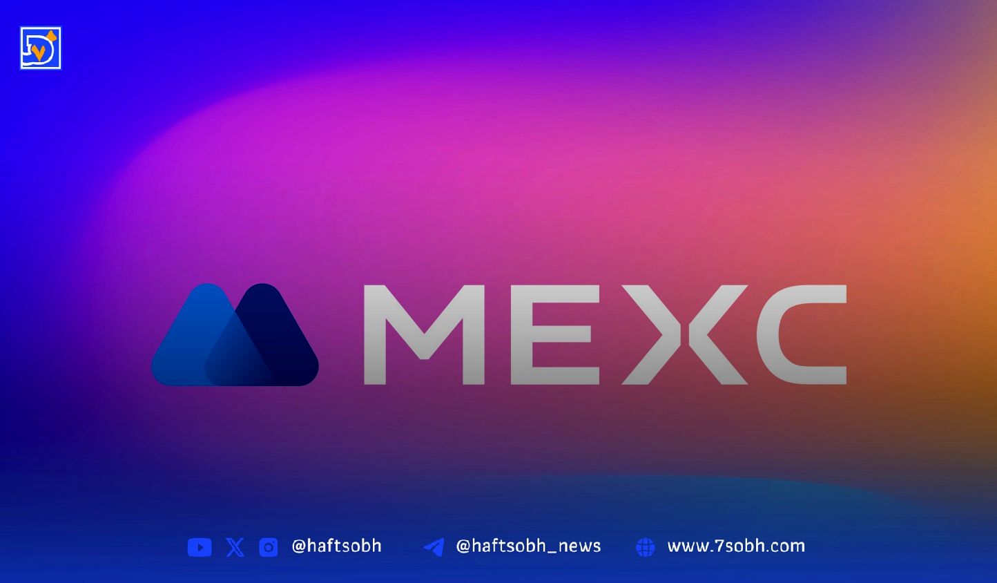 افزایش چشمگیر کلاهبرداری در صرافی MEXC طی سه‌ماهه اول ۲۰۲۵