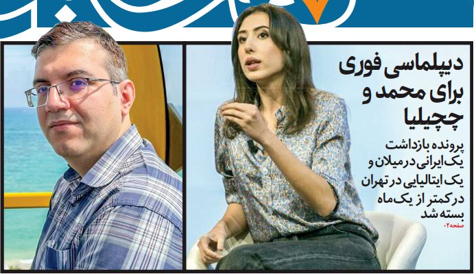 دیپلماسی فوری برای محمد و چچیلیا ‌ 