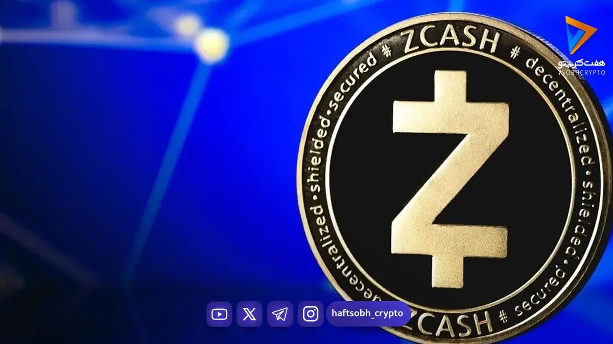 صعود انفجاری زی‌کش تا ۸۰۰ دلار؛ ETF گری‌اسکیل چقدر در رشد ZEC نقش دارد؟