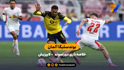 چگونه ارلینگ هالند غیرقابل توقف شد؟