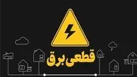 زمان پایان قطعی برق خانگی /ناترازی تمام شد