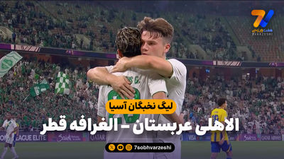 خلاصه بازی النجمه 0 - الاهلی 1