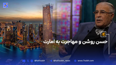 گلسرخی و علاقه حسن روشن و دستگیری توسط ساواک