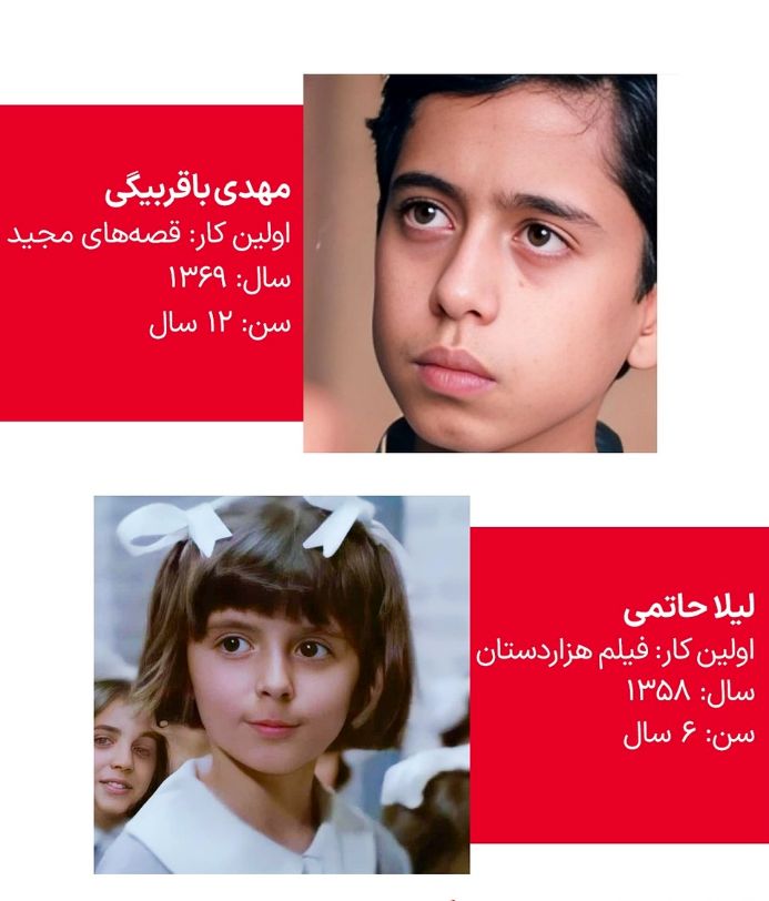لیلا حاتمی
