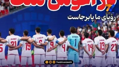 حذف زودهنگام تیم ملی تکواندو ایران از جام جهانی