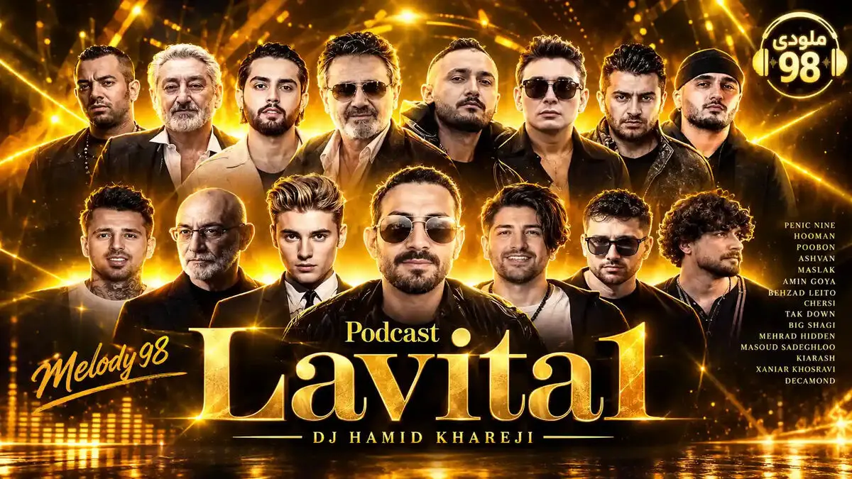 دانلود ریمیکس لاویتا ۱