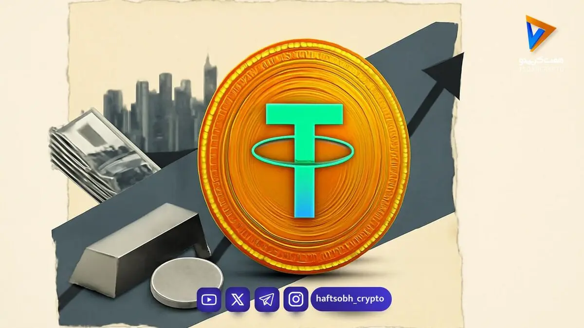 تتر به ۲۳۶ هزار تومان نزدیک شد؛ بیت‌کوین در ۸۴ هزار دلار ماند 