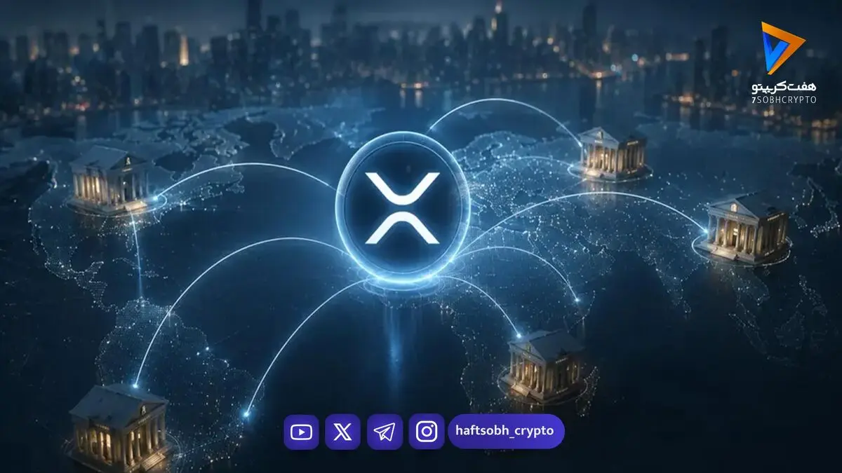 ذخایر نهنگ‌های ریپل به بالاترین سطح ۴ سال اخیر رسید؛ آیا XRP صعود می‌کند؟