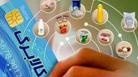 زمان واریز کالابرگ مرحله سوم کی است؟