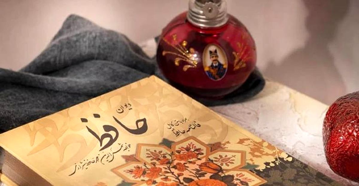 فال روزانه حافظ؛ سه‌شنبه ٢١ اسفند ١۴٠٣