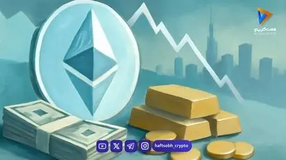  جهش ۸ درصدی اتریوم ۶۶۸ میلیون دلار پوزیشن فروش را نقد کرد 