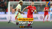 خلاصه بازی ترکیه 0 - اسپانیا 6