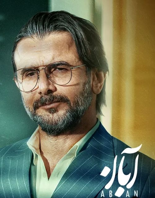 سیر تغییر چهره امین حیایی