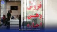 قولنامه‌های دردسرساز | آیا قیمت‌ها افزایش یافته است؟