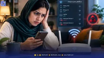 چگونه بفهمیم چه کسانی به وای‌فای ما وصل شده‌اند؟ + آموزش گام به گام و قطع دسترسی افراد ناشناس