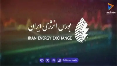 ورود 9.4 همت پول حقیقی و رشد 7.3 درصدی شاخص کل