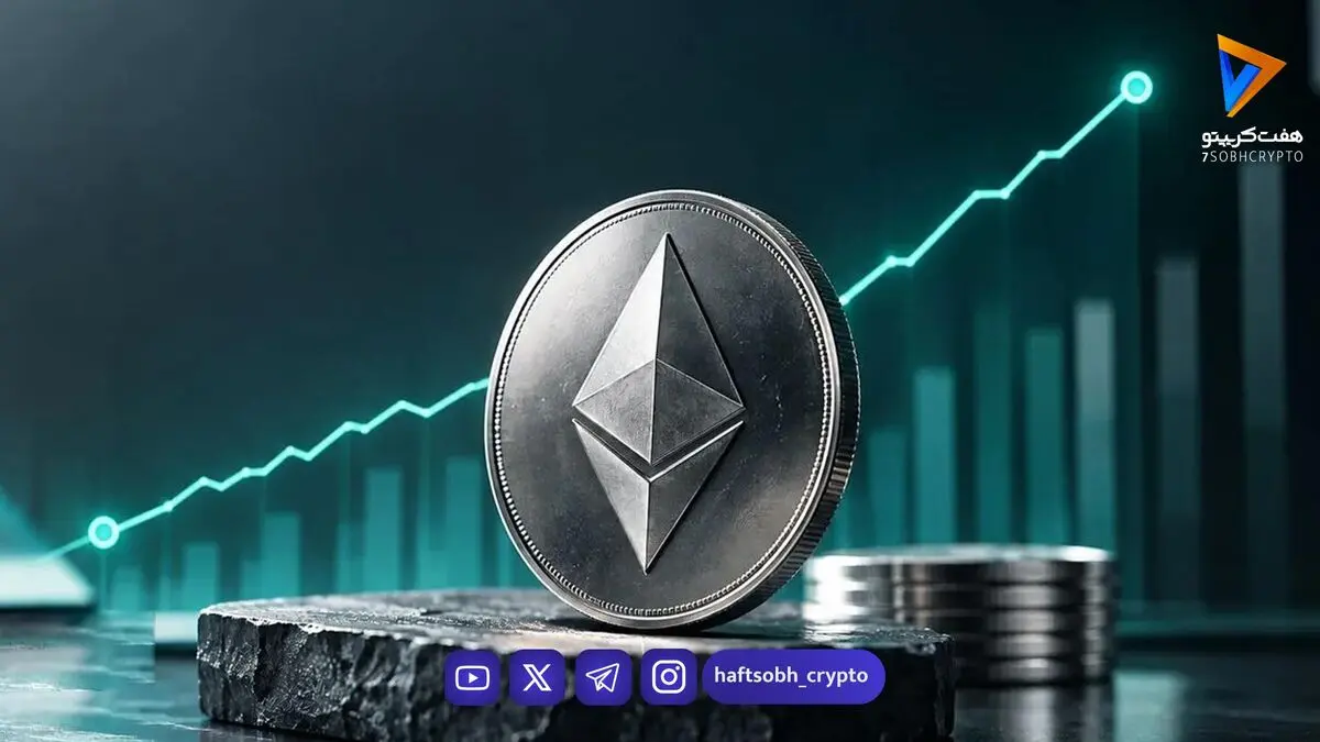 دو سیگنال صعودی مهم برای اتریوم؛ آیا ETH آماده جهش است؟