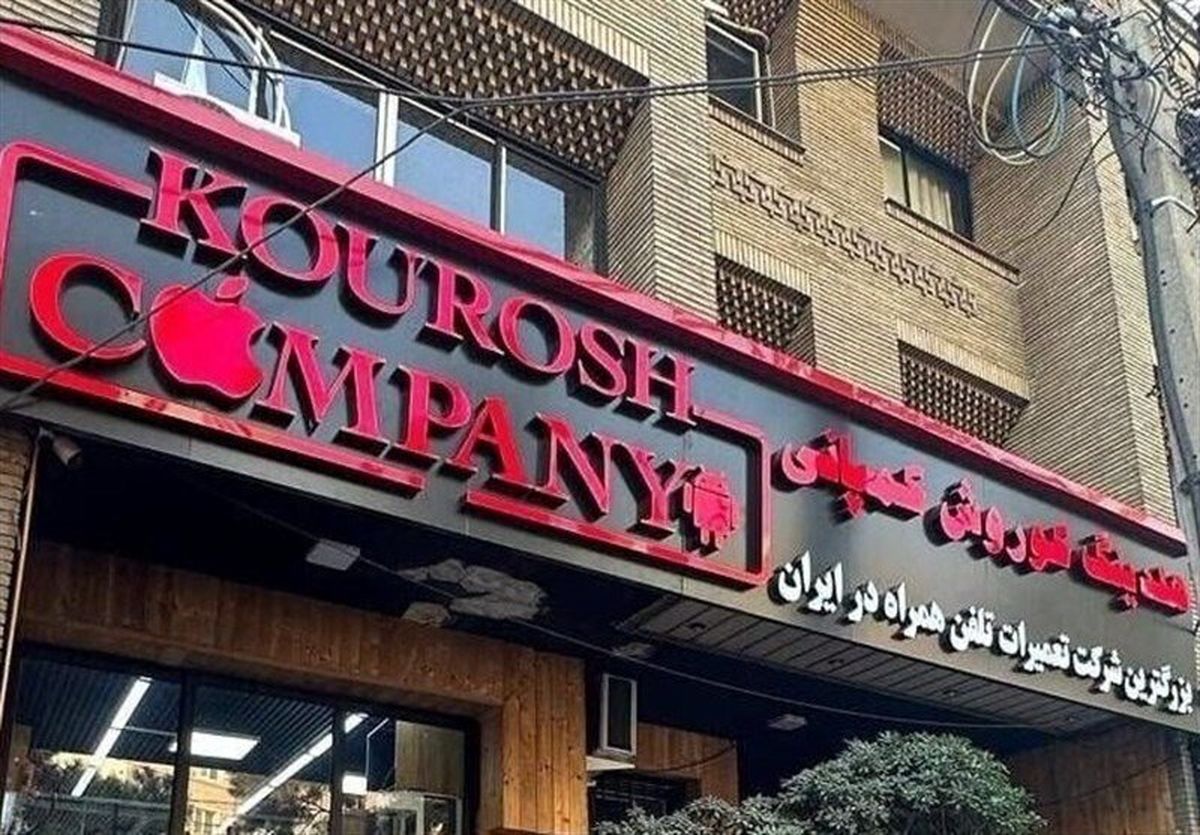 پای یک زن به پرونده کوروش کمپانی باز شد