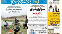 روزنامه هفت صبح‌‌ ‌‌‌‌‌‌‌‌‌‌‌‌‌‌‌‌‌‌‌‌‌‌‌‌‌‌‌‌‌‌‌‌‌دوشنبه 30 شهریور 1405
