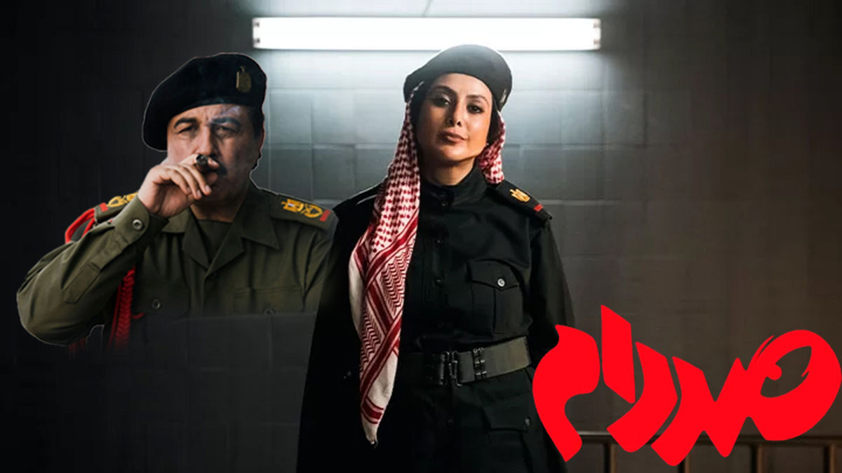 همه چیز درباره غوغای رضا عطاران در «صد دام»: کمدیای با ایدهای جسور و اجرای کلیشهای