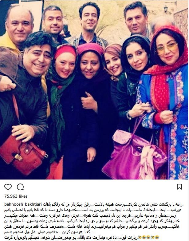 پست بهنوش بختیاری