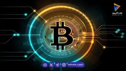  اختلاف تحلیلگران بر سر عبور بیت‌کوین از ۱۰۰ هزار دلار تا پایان سال 