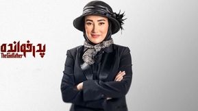 تیکه سنگین بهنوش بختیاری به بهاره افشاری مادرخوانده مافیا + عکس