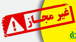 جعل برندهای معتبر دلیل اصلی مشاهده دوباره کالاهای تقلبی