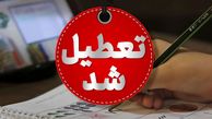 تعطیلی ادارات و بانک های این شهرها فردا شنبه ۱ شهریور ۱۴۰۴ 