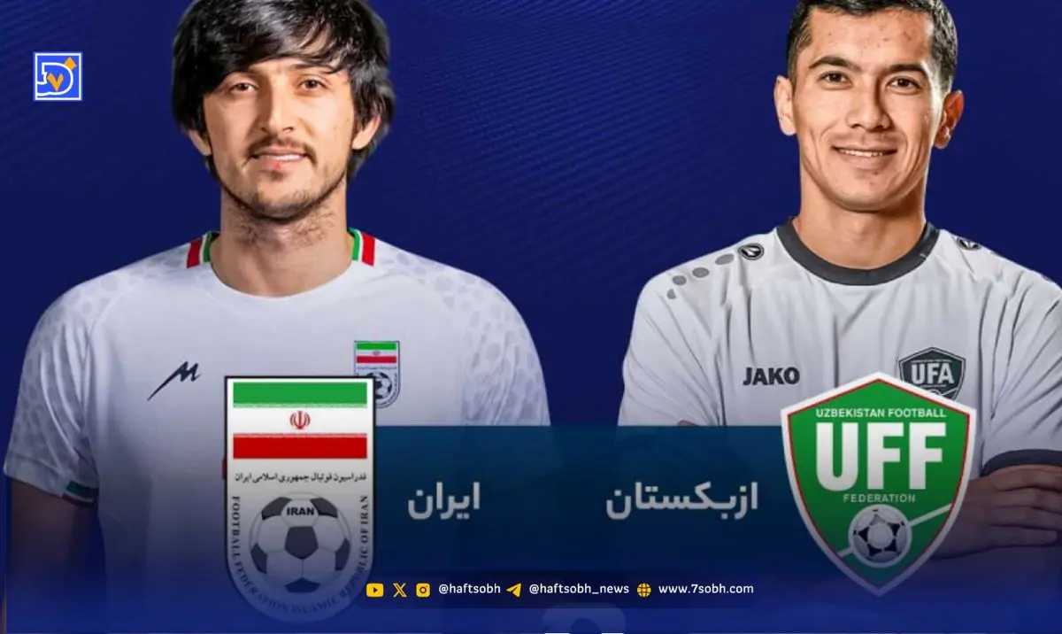 تاریخ و ساعت بازی فینال فوتبال ایران و ازبکستان اعلام شد
