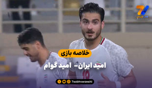 خلاصه بازی امید ایران 6 - امید گوام 0