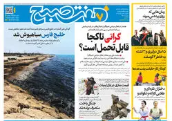 روزنامه هفت صبح‌‌ ‌‌‌‌‌‌‌‌‌‌‌‌‌‌‌‌‌‌‌‌‌‌‌‌‌‌‌‌یکشنبه 25 مرداد 1405